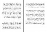 دانلود کتاب اصول جهانی موفقیت پویا شمس امری 187 صفحه PDF 📘-1