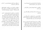دانلود کتاب اصول جهانی موفقیت پویا شمس امری 187 صفحه PDF 📘-1