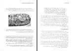 دانلود کتاب اصول حسابداری 1 مصطفی مدد 400 صفحه PDF 📘-1