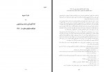 دانلود کتاب اصول حسابداری 1 مصطفی مدد 400 صفحه PDF 📘-1