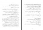 دانلود کتاب اصول حسابداری 1 مصطفی مدد 400 صفحه PDF 📘-1