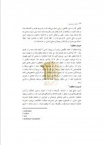 دانلود کتاب اصول سرپرستی ناصر صدرا 210 صفحه PDF 📘-1