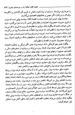 دانلود کتاب اصول علم اقتصاد جلد دوم مرتضی محمد خان 755 صفحه PDF 📘-1