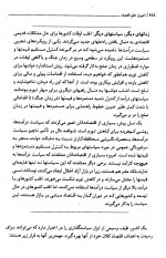 دانلود کتاب اصول علم اقتصاد جلد دوم مرتضی محمد خان 755 صفحه PDF 📘-1
