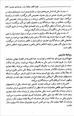 دانلود کتاب اصول علم اقتصاد جلد دوم مرتضی محمد خان 755 صفحه PDF 📘-1