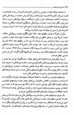 دانلود کتاب اصول علم اقتصاد جلد دوم مرتضی محمد خان 755 صفحه PDF 📘-1