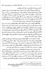 دانلود کتاب اصول علم اقتصاد جلد اول مرتضی محمد خان 818 صفحه PDF 📘-1