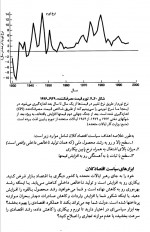 دانلود کتاب اصول علم اقتصاد جلد اول مرتضی محمد خان 818 صفحه PDF 📘-1