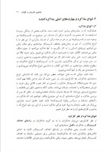 دانلود کتاب اصول و فنون مذاکره میثم شفیعی 220 صفحه PDF 📘-1