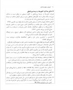 دانلود کتاب اصول و فنون مذاکره میثم شفیعی 220 صفحه PDF 📘-1