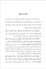 دانلود کتاب اصول و مبانی اعتقادی امین پور صادقی 112 صفحه PDF 📘-1
