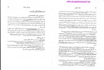 دانلود کتاب اعمال حقوقی قرارداد ایقاع ناصر کاتوزیان 244 صفحه PDF 📘-1