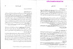دانلود کتاب اعمال حقوقی قرارداد ایقاع ناصر کاتوزیان 244 صفحه PDF 📘-1