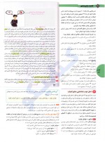 دانلود کتاب اقتصاد جامع کنکور حسین خاکساری نوری 400 صفحه PDF 📘-1