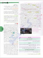دانلود کتاب اقتصاد جامع کنکور حسین خاکساری نوری 400 صفحه PDF 📘-1
