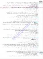 دانلود کتاب اقتصاد جامع کنکور مشاوران آموزش 258 صفحه PDF 📘-1