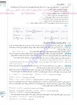 دانلود کتاب اقتصاد جامع کنکور مشاوران آموزش 258 صفحه PDF 📘-1