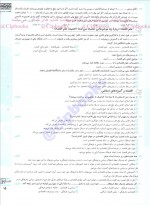 دانلود کتاب اقتصاد جامع کنکور مشاوران آموزش 258 صفحه PDF 📘-1