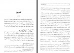 دانلود کتاب اقتصاد مهندسی محمد مهدی اسکونژاد 455 صفحه PDF 📘-1