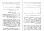 دانلود کتاب اقتصاد مهندسی محمد مهدی اسکونژاد 455 صفحه PDF 📘-1