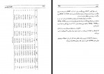دانلود کتاب اقتصاد مهندسی محمد مهدی اسکونژاد 455 صفحه PDF 📘-1