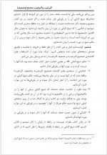 دانلود کتاب الترغیب و الترهیب جلد اول موسی بازماندگان 1218 صفحه PDF 📘-1