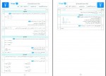 دانلود کتاب امتحانت ریاضی 3 دوازدهم تجربی مهرداد آرمند 69 صفحه PDF 📘-1
