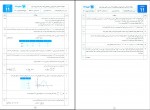 دانلود کتاب امتحانت ریاضی 3 دوازدهم تجربی مهرداد آرمند 69 صفحه PDF 📘-1