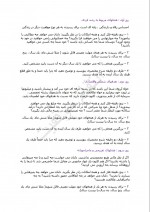 دانلود کتاب انتقام موفقیت امیرحسین مهر دوست 82 صفحه PDF 📘-1