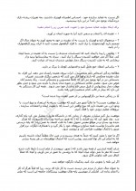 دانلود کتاب انتقام موفقیت امیرحسین مهر دوست 82 صفحه PDF 📘-1