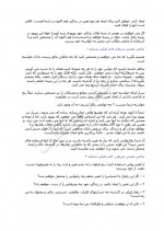 دانلود کتاب انتقام موفقیت امیرحسین مهر دوست 82 صفحه PDF 📘-1