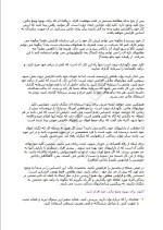 دانلود کتاب انتقام موفقیت امیرحسین مهر دوست 82 صفحه PDF 📘-1