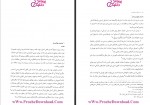 دانلود کتاب اندیشه اسلامی 2 علی غفار زاده 223 صفحه PDF 📘-1
