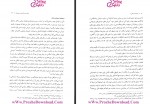 دانلود کتاب اندیشه اسلامی 2 علی غفار زاده 223 صفحه PDF 📘-1
