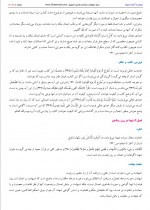 دانلود کتاب انسان از آغاز تا انجام محمد حسن طباطبایی 210 صفحه PDF 📘-1