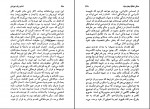 دانلود کتاب انسان برای خویشتن اکبر تبریزی 276 صفحه PDF 📘-1