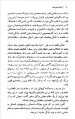 دانلود کتاب انسان خردمند نیک گرگین 607 صفحه PDF 📘-1