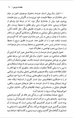 دانلود کتاب انسان خردمند نیک گرگین 607 صفحه PDF 📘-1