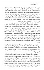 دانلود کتاب انسان خردمند نیک گرگین 607 صفحه PDF 📘-1