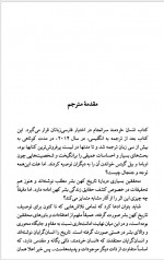 دانلود کتاب انسان خردمند نیک گرگین 607 صفحه PDF 📘-1