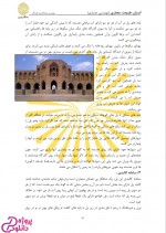 دانلود کتاب انسان طبیعت معماری عبدالحمید نقره کار 249 صفحه PDF 📘-1