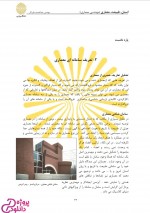 دانلود کتاب انسان طبیعت معماری عبدالحمید نقره کار 249 صفحه PDF 📘-1