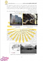 دانلود کتاب انسان طبیعت معماری عبدالحمید نقره کار 249 صفحه PDF 📘-1