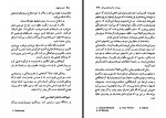 دانلود کتاب انسان و کیهان پرویز قوامی 168 صفحه PDF 📘-1