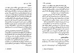 دانلود کتاب انسان و کیهان پرویز قوامی 168 صفحه PDF 📘-1