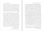 دانلود کتاب انقلاب اسلامی محمد شفیعی فر 465 صفحه PDF 📘-1