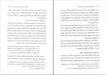دانلود کتاب انقلاب اسلامی محمد شفیعی فر 465 صفحه PDF 📘-1