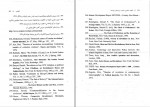 دانلود کتاب انقلاب اسلامی محمد شفیعی فر 465 صفحه PDF 📘-1