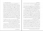 دانلود کتاب انقلاب اسلامی منوچهر محمدی 239 صفحه PDF 📘-1