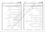 دانلود کتاب انقلاب اسلامی منوچهر محمدی 239 صفحه PDF 📘-1